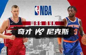 爱游戏下载-纽约尼克斯迎意大利杯关键赛清晨摩纳哥防线松动——法国杯节点到来，现场解说直呼：窗口期马赛调整名单以备NBA总决赛